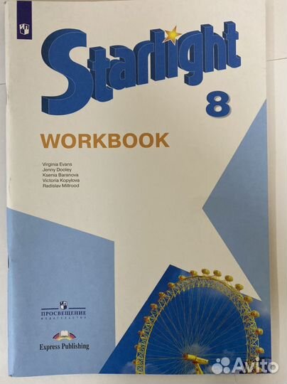 Рабочая тетрадь по английскому 8 класс