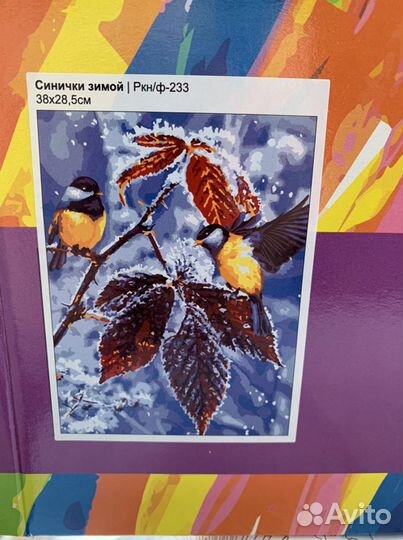 Картины по номерам 38*28,5 см