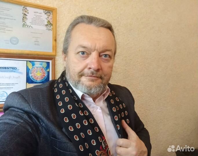 Консультация психолога