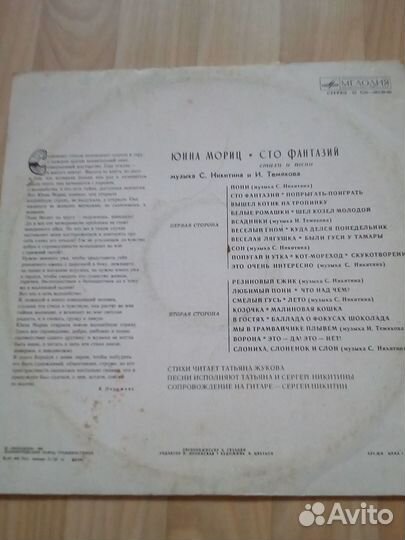 Детские виниловые пластинки СССР