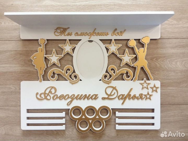 Медальница, подарок спортсмену