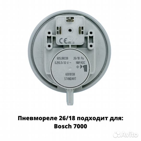 Запчасти для газового котла