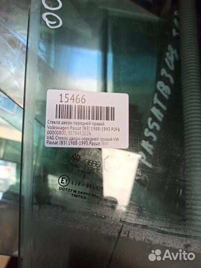 Стекло двери передней правой Volkswagen Passat B3