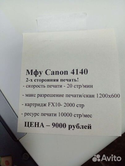 Мфу лазерный Canon 4140 дуплекс+ картридж гарантия