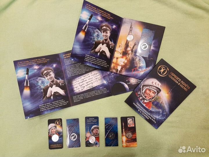 25 рублей Космос идеальное состояние