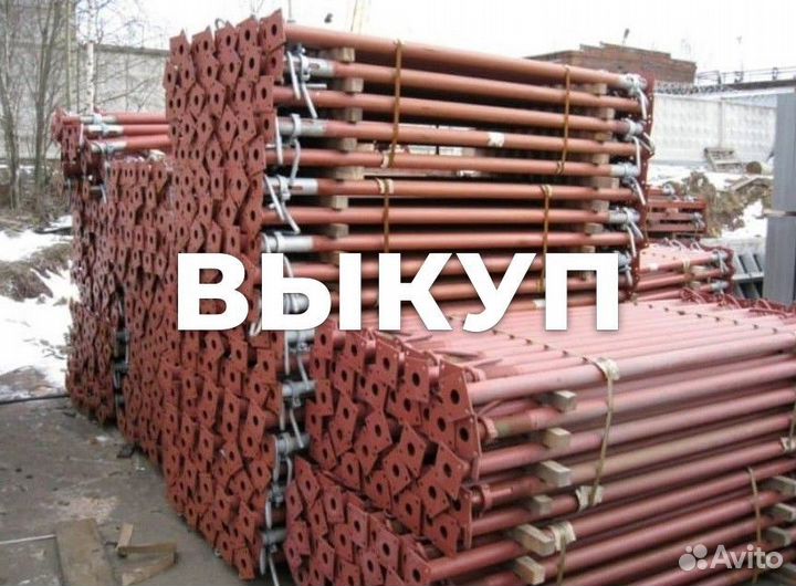 Стойка телескопическая б/у