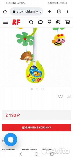 Мобиль на кроватку