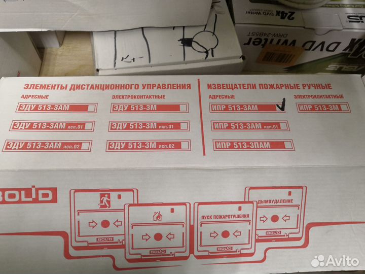 Bolid ипр 513-3ам