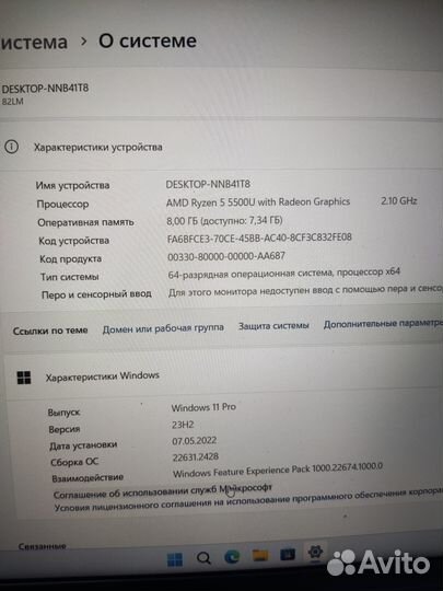 Ноутбук Lenovo Ryzen 5 5500