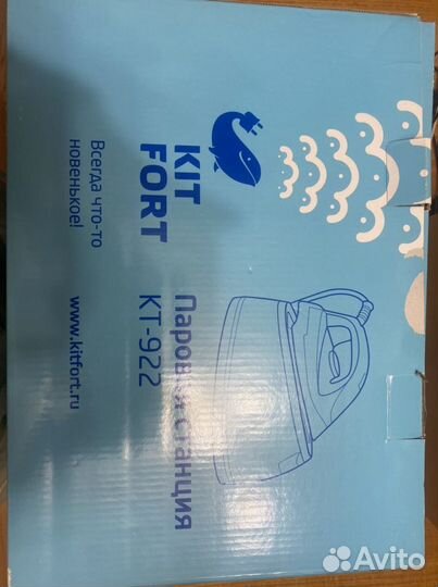 Парогенератор (паровая станция)