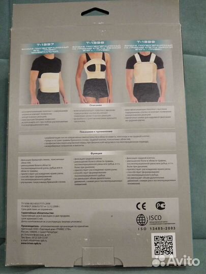 Бандаж грудной послеоперационный женский