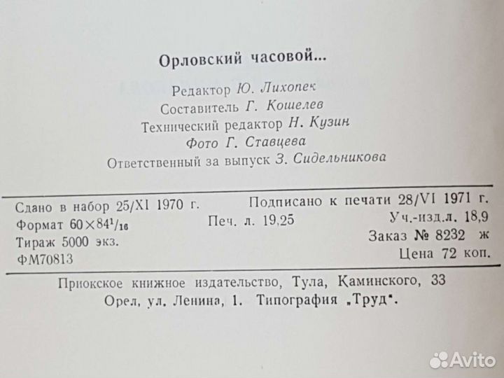 Редкий Каталог