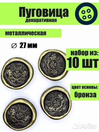 Пуговица как gucci