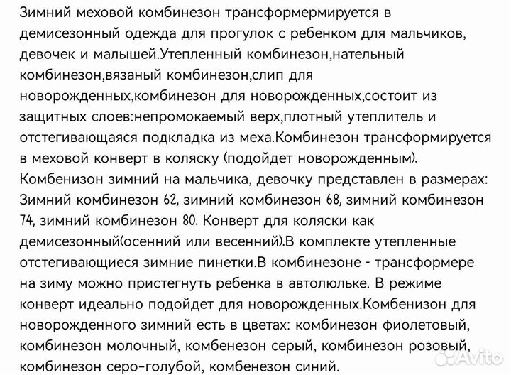 Комбинезон