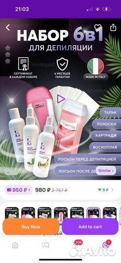 Набор для депиляции, воскоплав