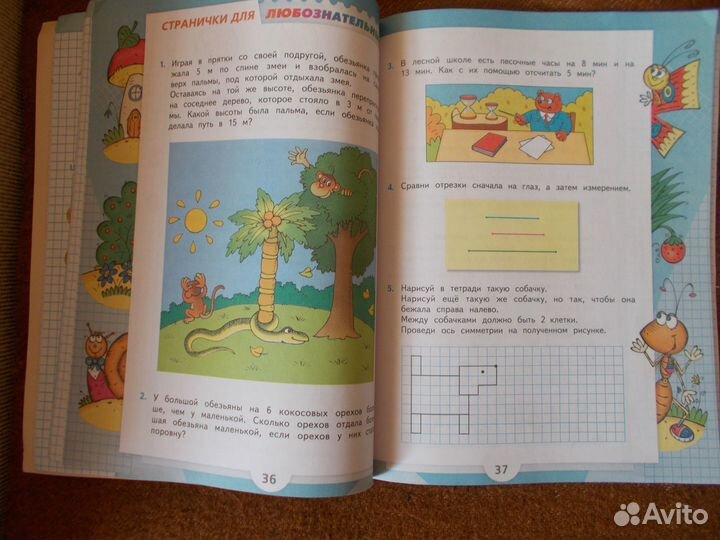 Учебник по математике 2 класс