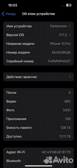 iPhone 13 Pro, 128 ГБ