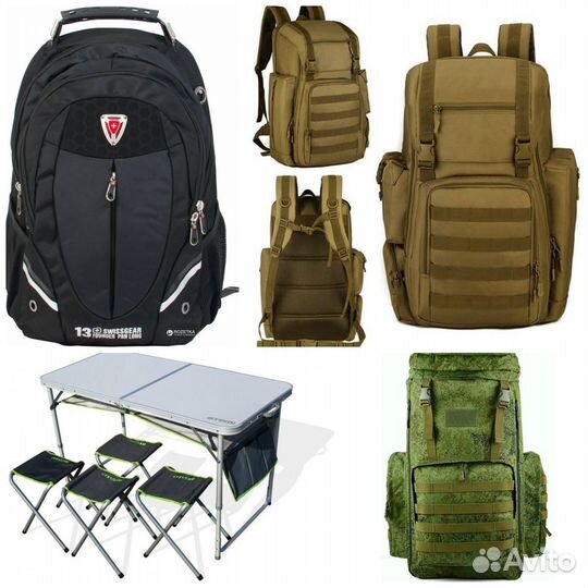 Палатки туристические, спальные мешки, коврики