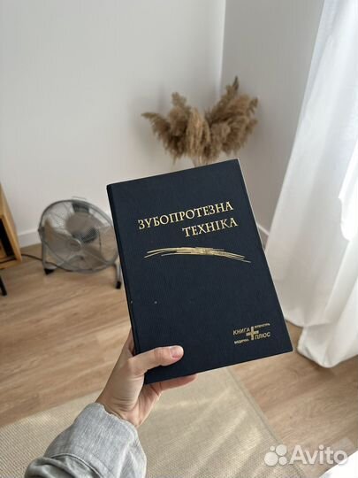 Учебник зубопротезная техника