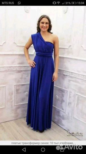 Платье трансформер