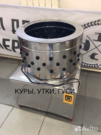 Перосъемная машина