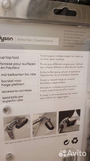 Насадка для пылесоса dyson