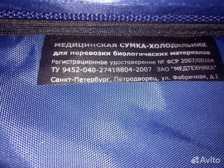 Сумка холодильник медицинская 6л