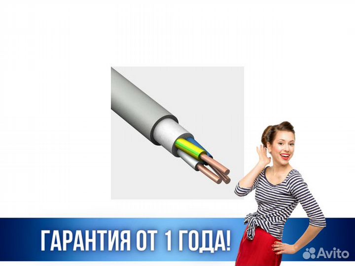 Кабель Русский Свет NUM-J 3х2.5 0.66кВ (уп.100м)