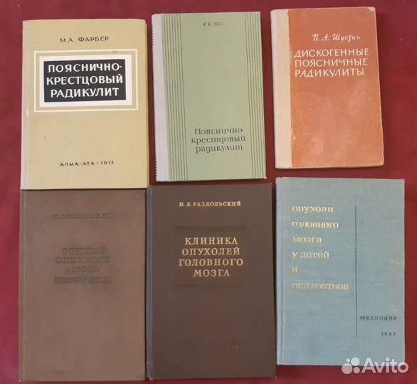 Неврология, книги 60-80х