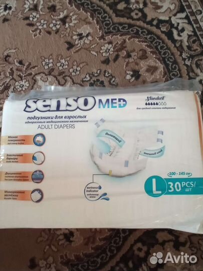 Подгузники для взрослых senso med размер L