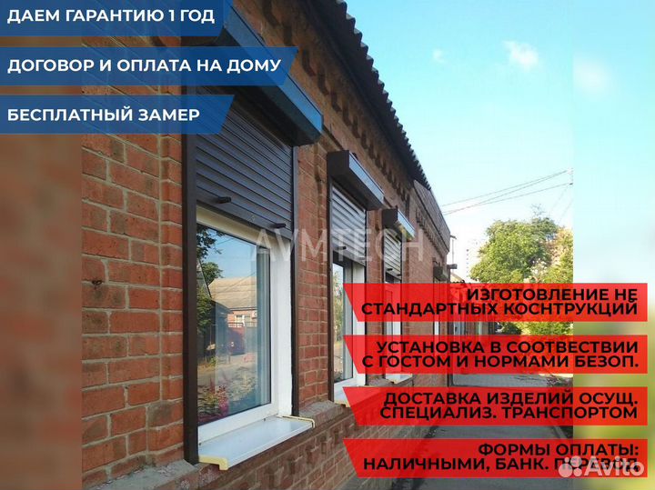 Рольставни на окна