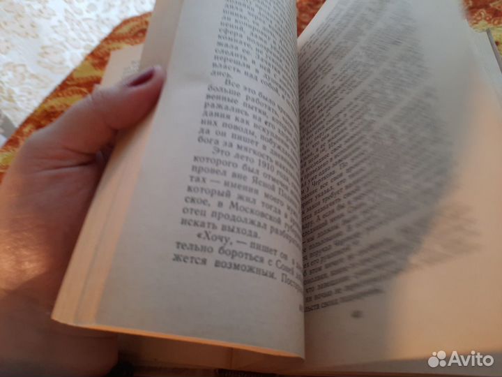 Данилевский Мирович Сожженная Москва 1981г