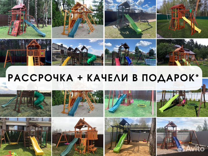 Детский комплекс, детская игровая площадка