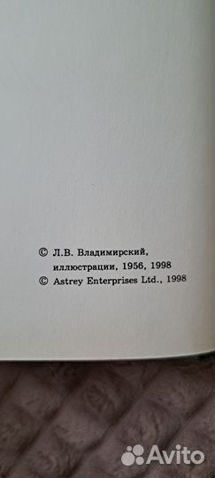Приключения Буратино 1998