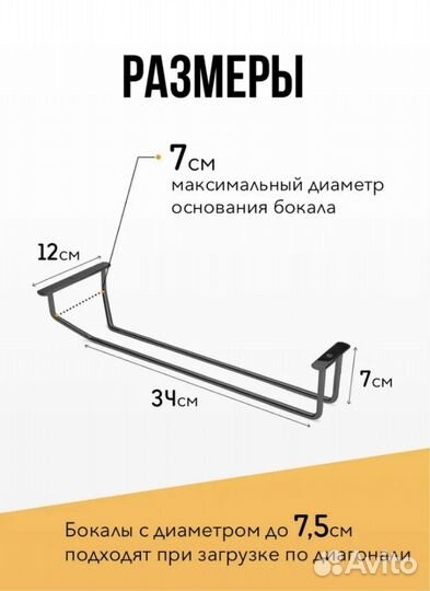 Держатель для бокалов