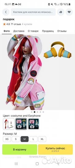 Косплей на Уту из one piece