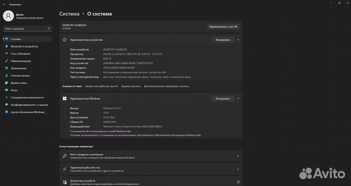 Домашний компьютер