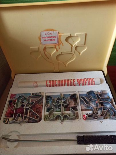 Сувенирные формы 1968года