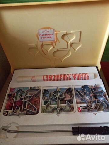 Сувенирные формы 1968года