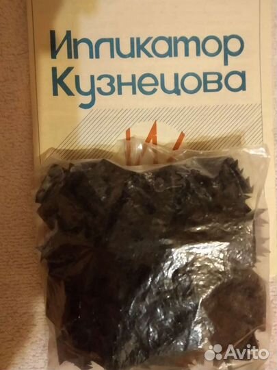 Ипликатор Кузнецова