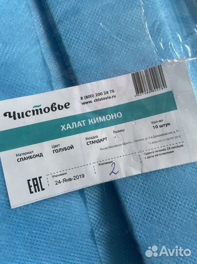 Расходники для косметолога