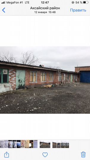 Свободного назначения, 270 м²