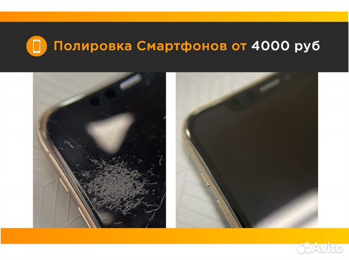 Полировка стекла часов телефона плиты