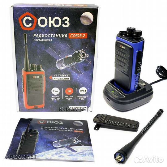 Рация портативная Союз-2