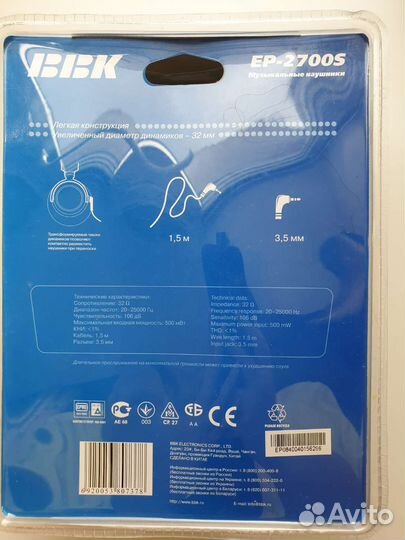 Наушники BBK