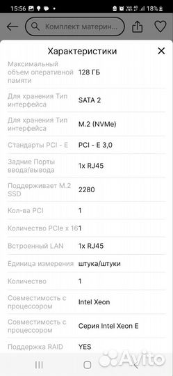 Комплект, плата x79, проц 6 ядер, 16 гб озу