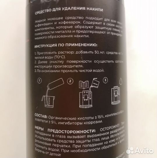 Средства для чистки кофемашин