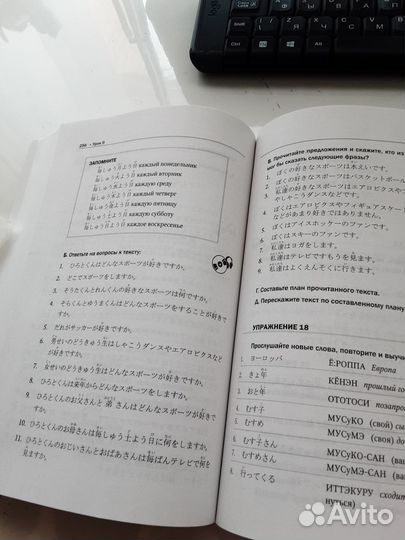 Полный курс японского языка С.В.Майданова