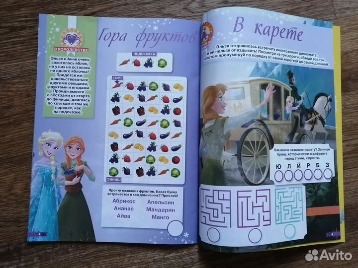 Раскраска, журнал, Холодное сердце, Принцесса