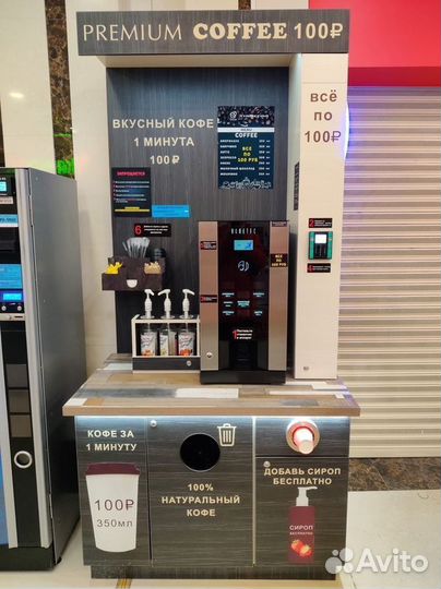 Кофе стойка мобильная кофейня